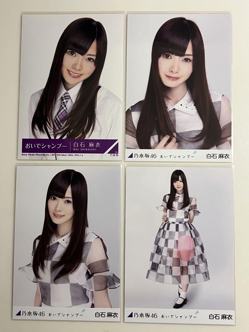 ⭐️乃木坂46 白石麻衣 生写真コンプ おいでシャンプー 乃木坂46 白石麻衣 生写真 おいでシャンプー