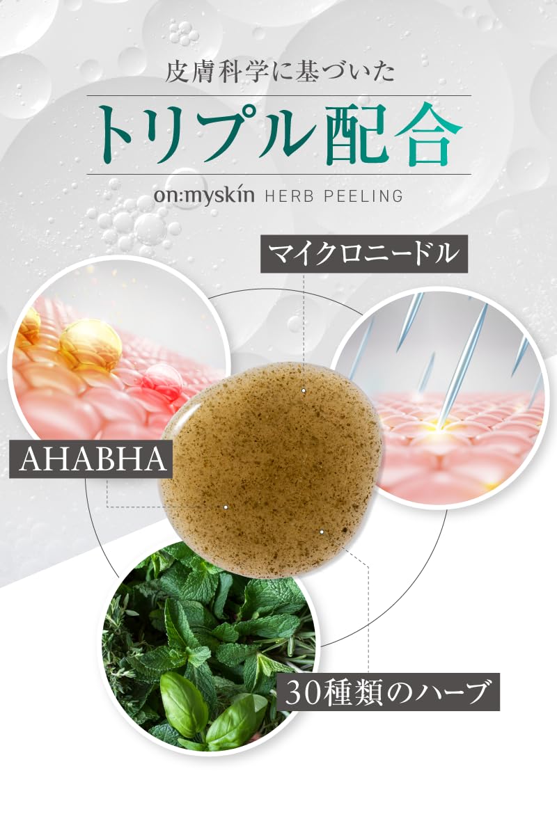 Yomite on:myskin フェイス用 マイクロニードル 角質ケア