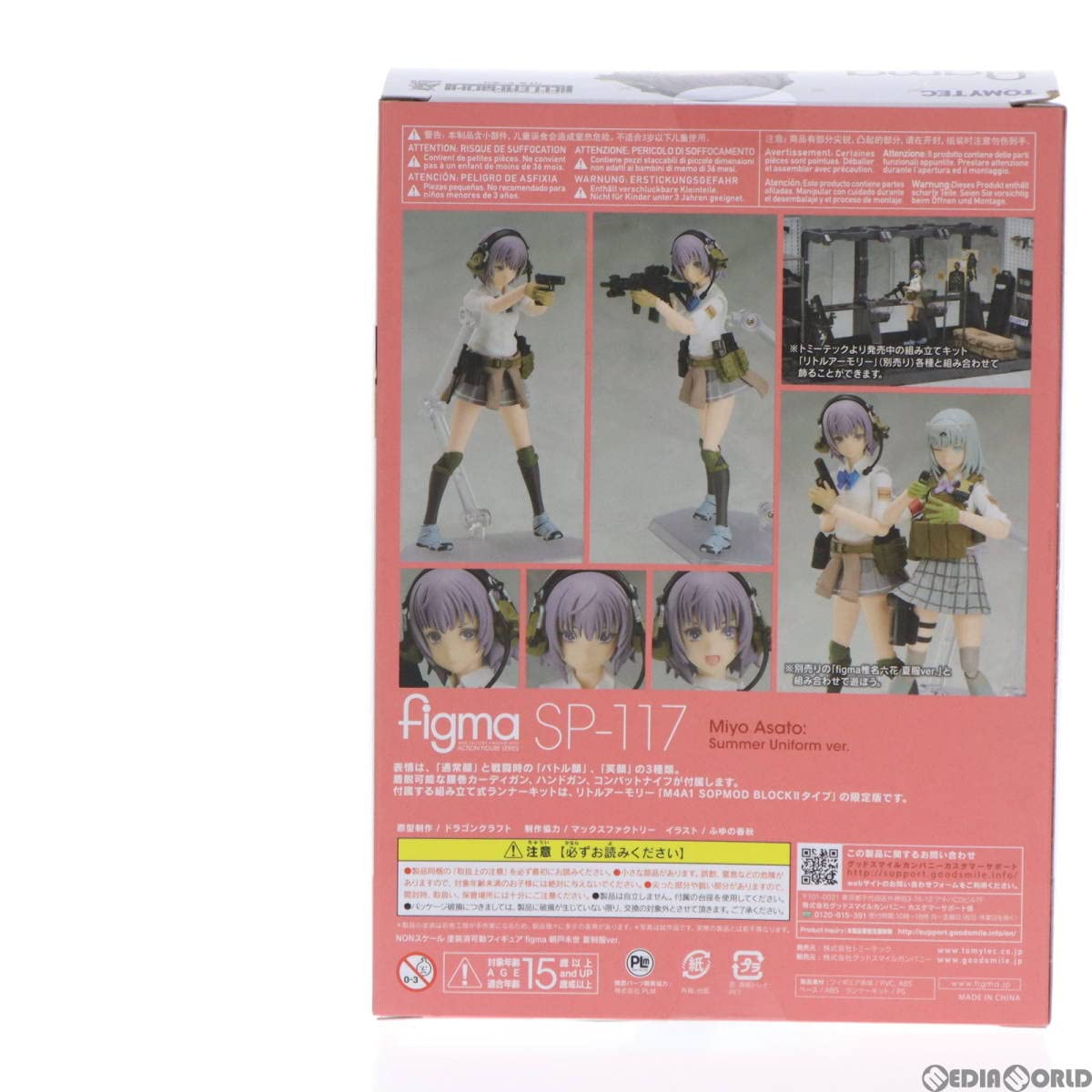 figma(フィグマ) SP-117 朝戸未世(あさとみよ) 夏制服ver. LittleArmory(リトルアーモリー) 完成品 可動フィギュア TOMYTEC(トミーテック) figma 朝戸未世 夏制服ver.