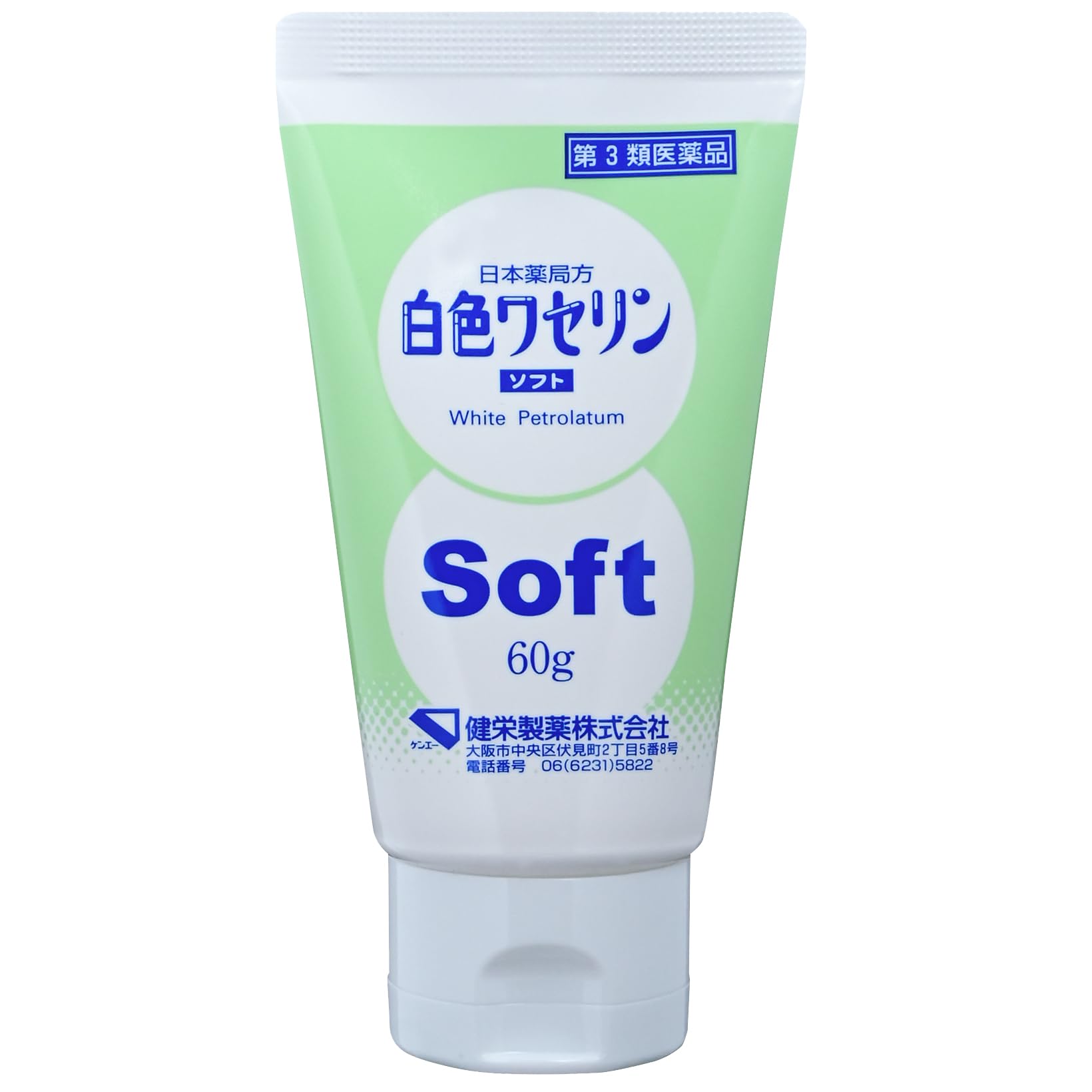 Amazon.co.jp: 【第3類医薬品】白色ワセリン ソフト 60g : Health
