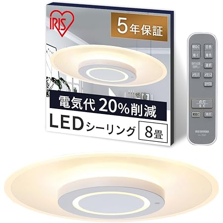 【節電・目に優しい光り方】アイリスオーヤマ LED シーリングライト おしゃれ 導光板 照明 調光調色 8畳 4200lm リモコン付き 薄型 省エネ 取付簡単 CEA-A08DLP