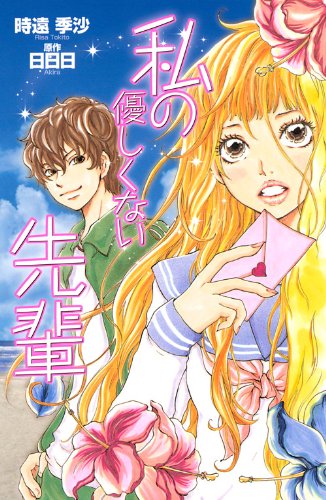 戸松遥 花澤香菜 下野紘 実写映画 友情出演 ニコニコ動画