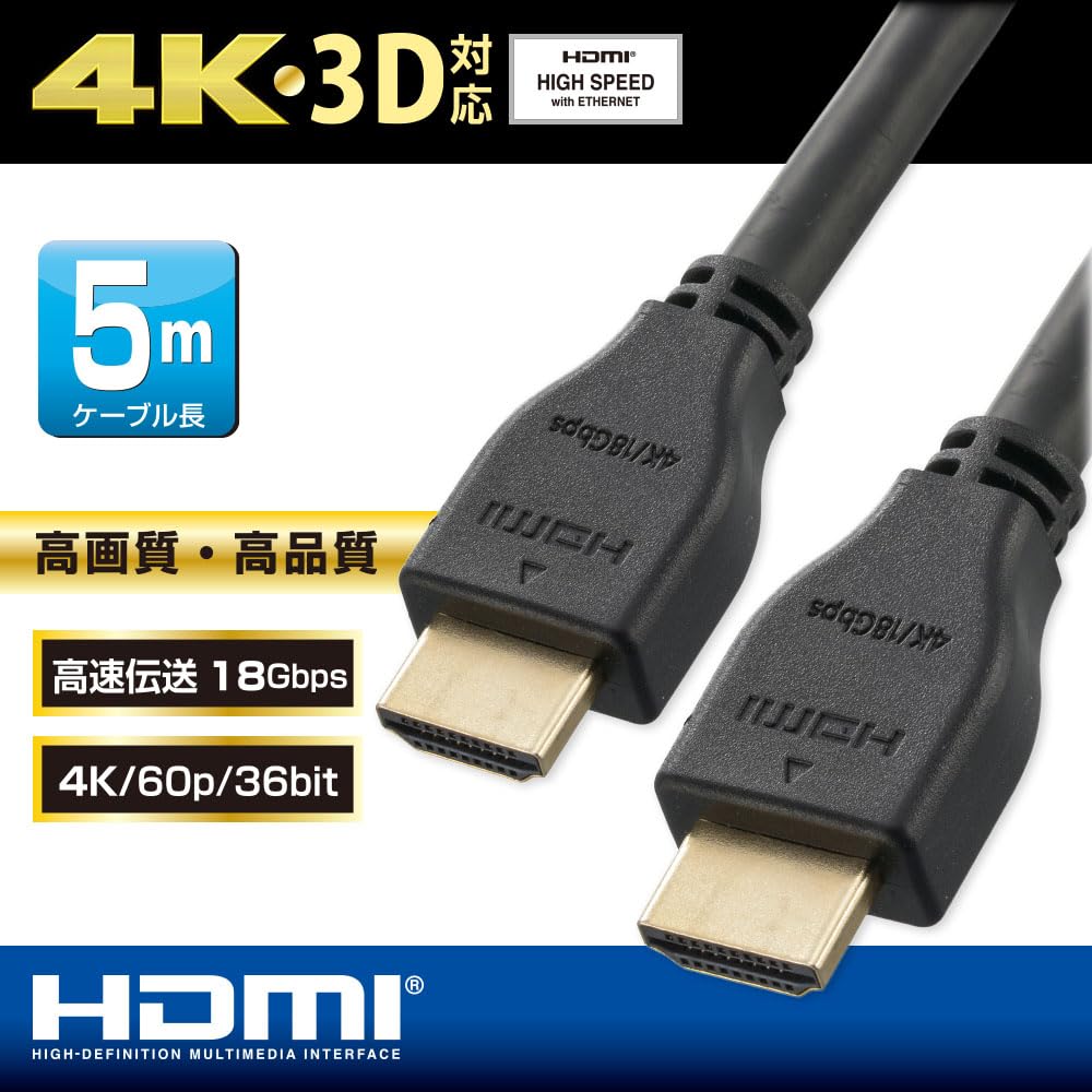 Amazon | オーム(OHM) プレミアムHDMIケーブル 4K・3D対応 5m｜オーム