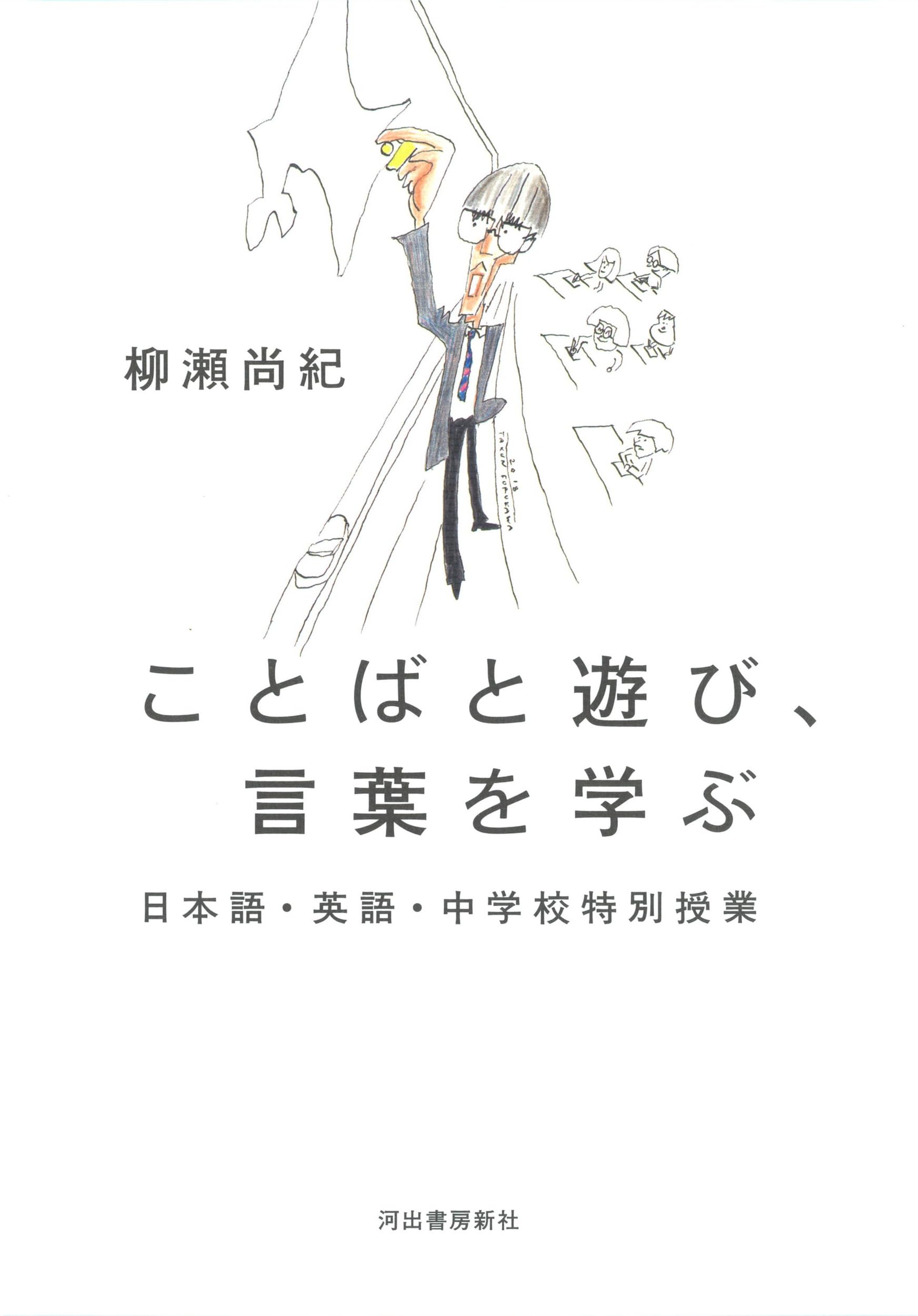 言葉の学び コトノハ 基礎/発展2冊 中古 書き込み解答ほぼ無し