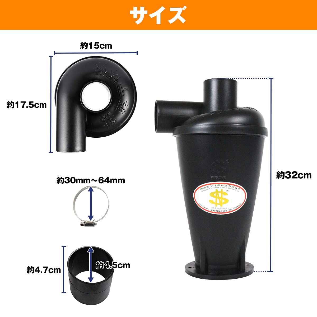 Amazon | サイクロン 集塵機 ブラック アタッチメント付属 自作用