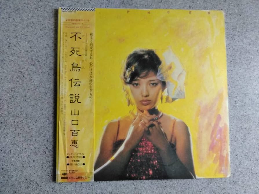 山口百恵 直筆サイン入り レコード ヒット全曲集 LP 1974年 アイドル 昭和アイドル 山口百恵 直筆サイン色紙（山口百恵 直筆サイン