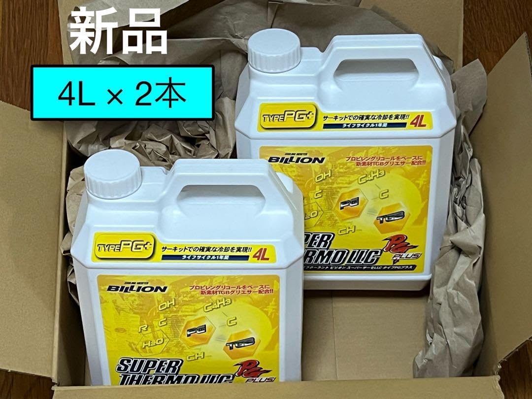 ピリオン　スーパーサーモLLC タイプPG プラス　 4L×2本セット ピリオン スーパーサーモLLC タイプPG プラス 4L×2本セット