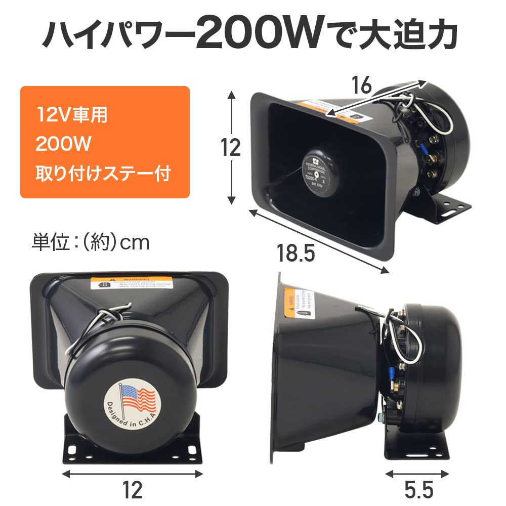 動作品 選挙で使用 12v 全天候型スピーカー アンプ ハンドマイク セット Amazon.co.jp: Kanoan 拡声器 車載 ハイパワー 12V 200W