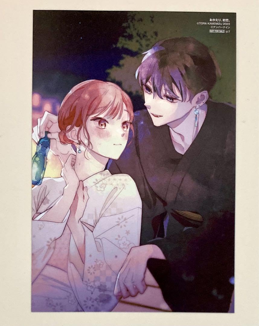Amazon.co.jp: おかえり、初恋 カドコミ 2023 特典 イラスト