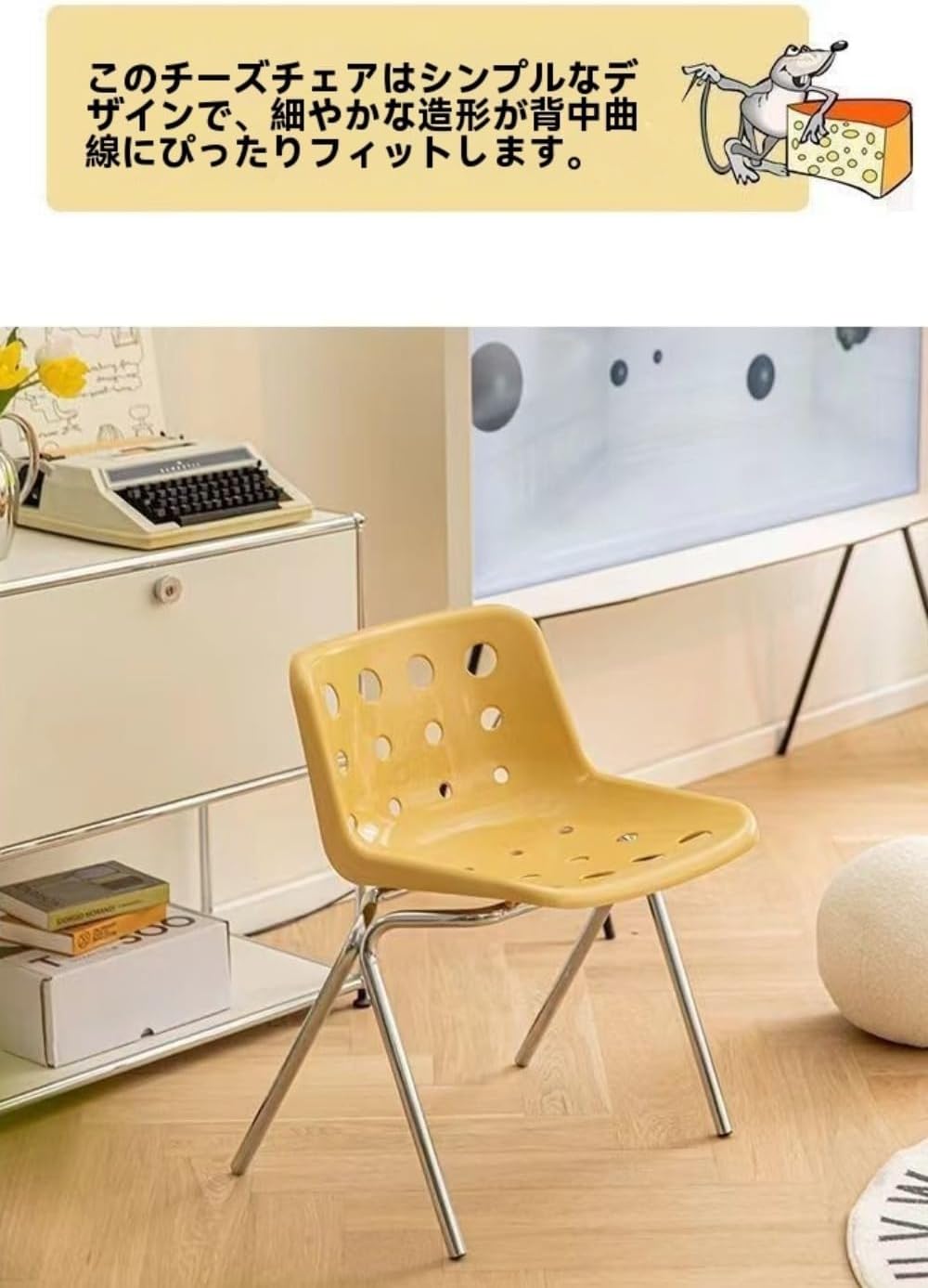 チーズチェア、パンチングデザイン、メタルフレーム、モダンミニマリストスタイル：家庭やオフィス空間に 雰囲気を添える実用的なシート (