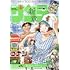「週刊少年サンデー2024年37・38合併号」