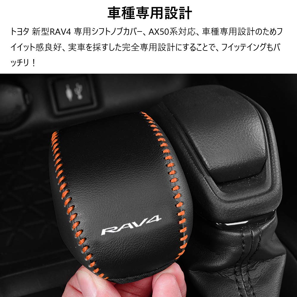 Amazon | Boyousトヨタ 新型RAV4&RAV4 PHV XA50系 専用設計 シフトノブ