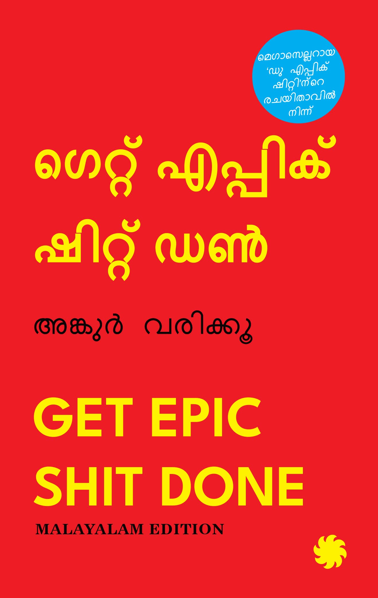 Get Epic Shit Done