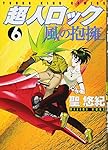 超人ロックスペシャル　7冊セット 2025年最新】Yahoo!オークション -超人ロック(本、雑誌)の中古品