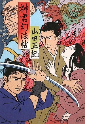 Amazon.com: Masaki Yamada: books, biography, latest update