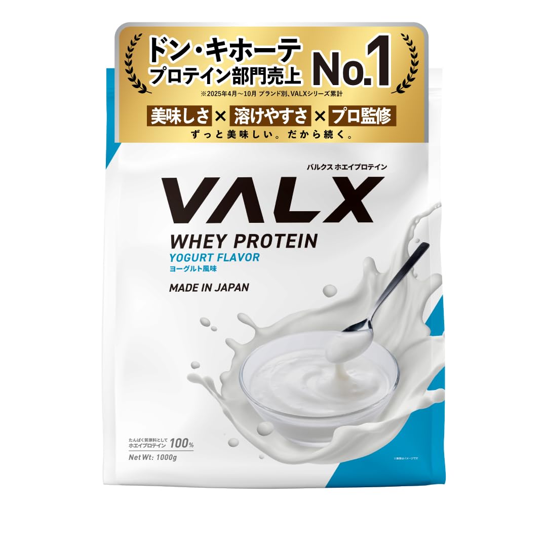 VALX バルクス ホエイ プロテイン 1kg ホエイプロテイン ヨーグルト 風…