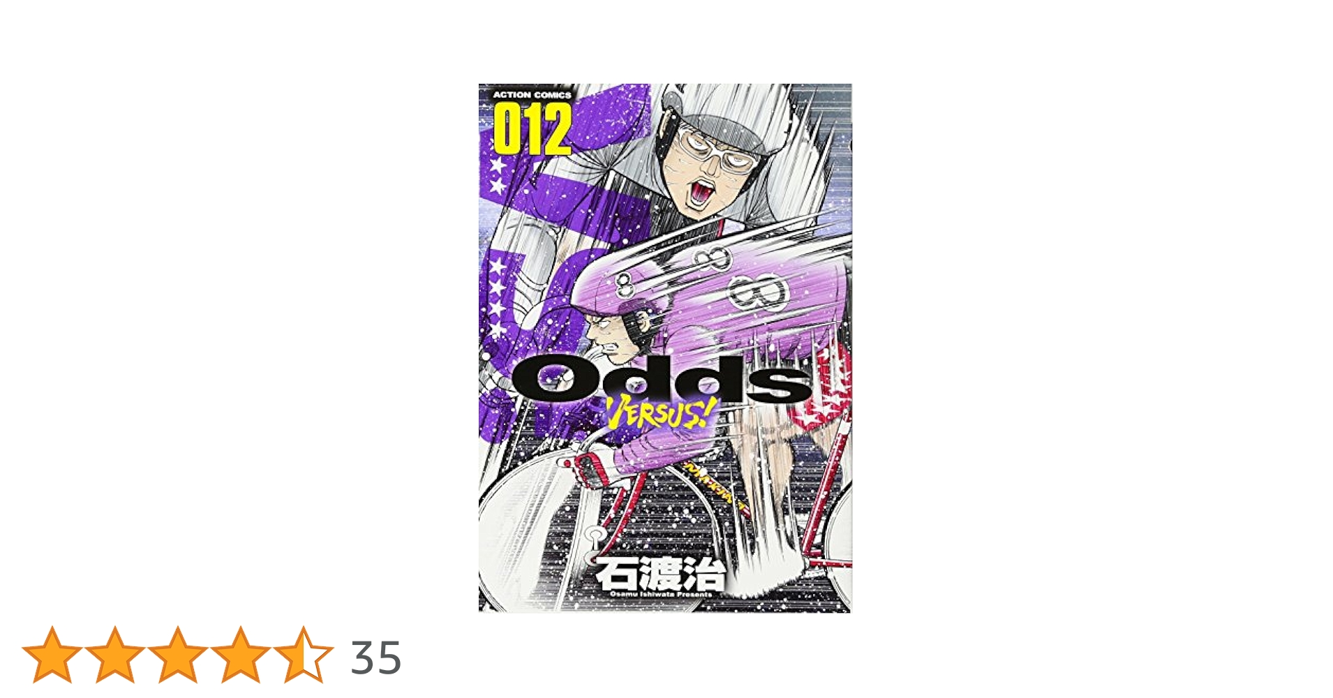 【中古】 Ｏｄｄｓ ２/小学館/石渡治 中古】 Odds 2/小学館/石渡治 中古】 Odds 2/小学館/石渡治