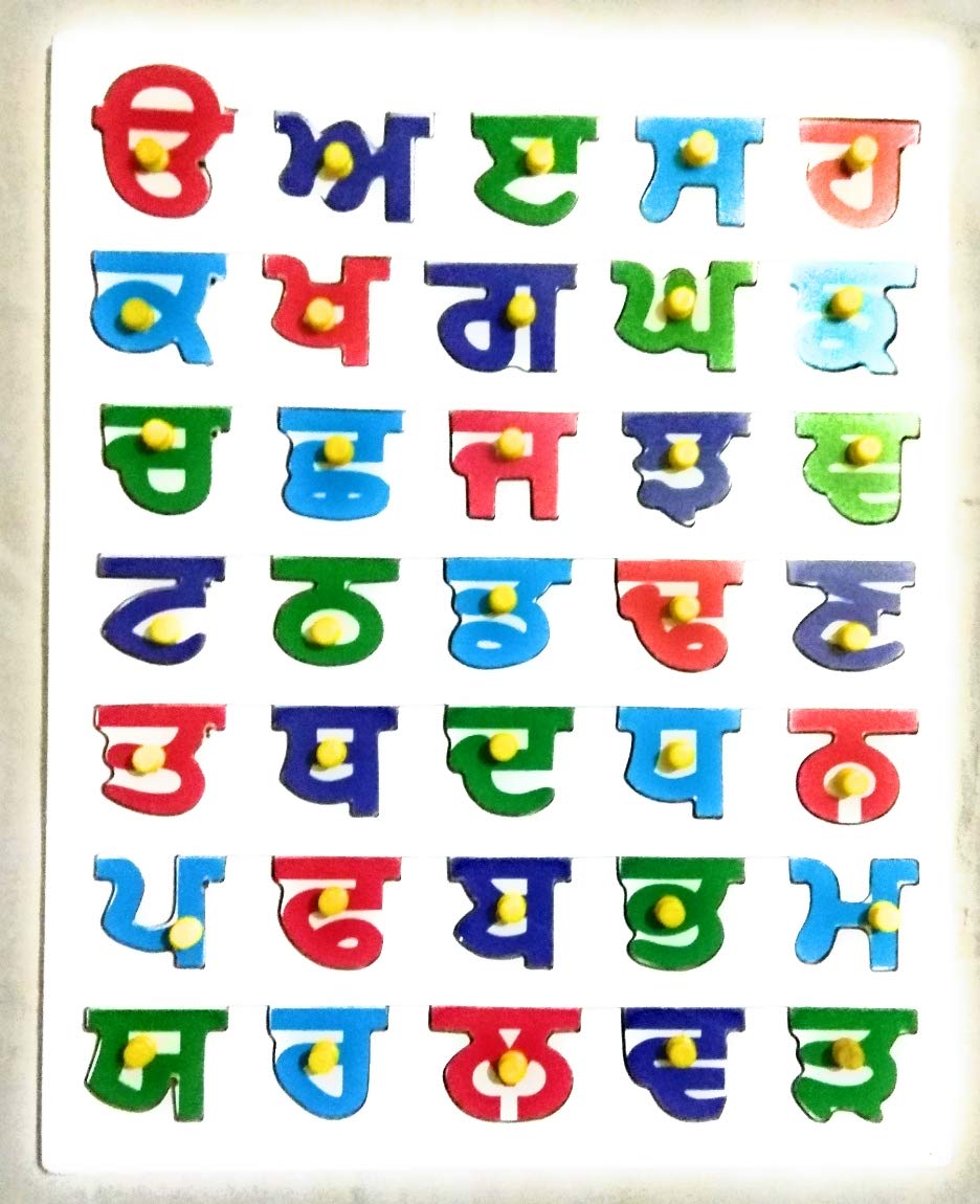 Futurez Key� Punjabi Alphabet Tray with knob, Educational Puzzle Board Toy for Kids, Multicolour/Play and Learn Philosophy (Pack of 5)