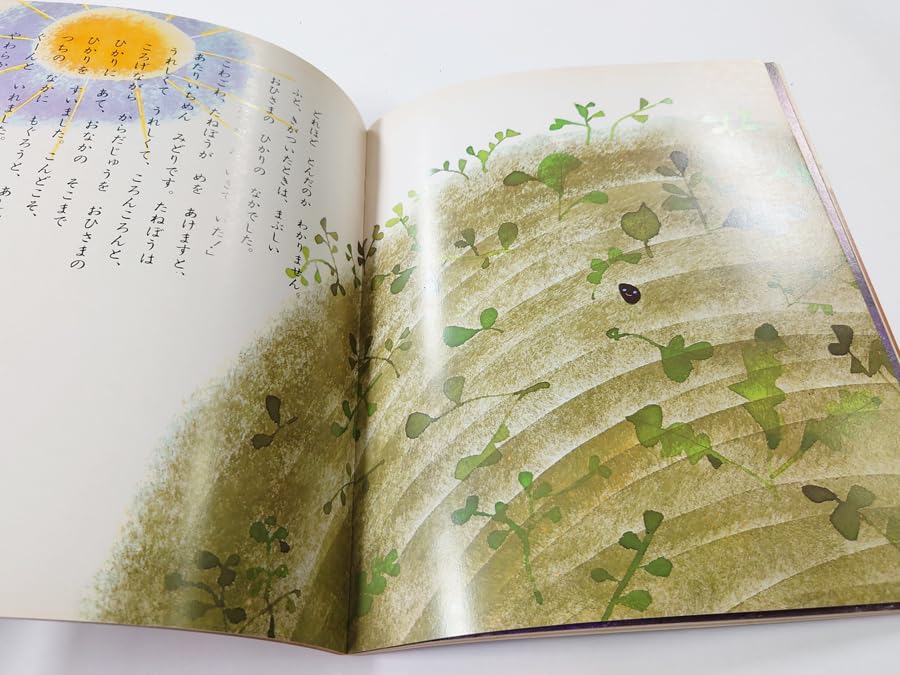 Amazon.co.jp: □□中古 古本 幼児の模範童話絵本 ぎんのすず あさがお 