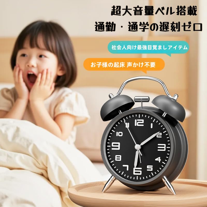 Amazon.co.jp: 目覚まし時計 大音量ベル式 レトロデザイン 絶対起き