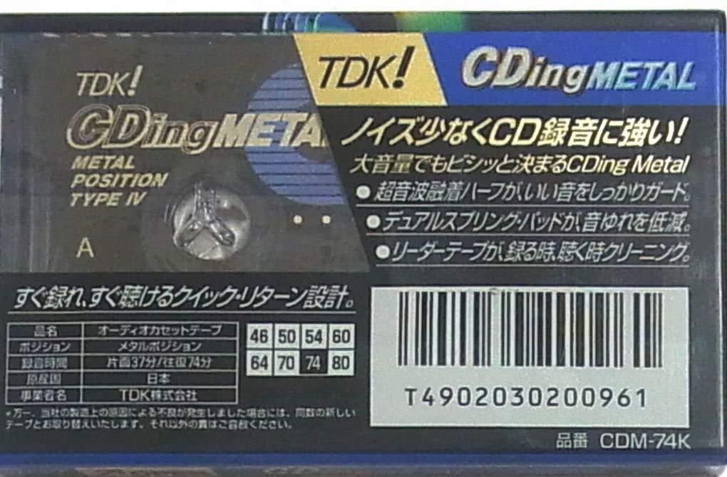 Amazon.co.jp: TDK メタルテープ 2本パック CDing METAL 74 ノイズ