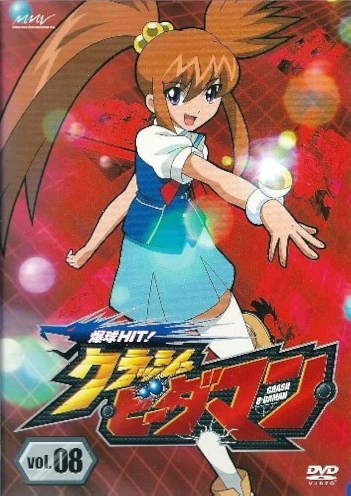 クラッシュビーダマン Amazon.co.jp: 爆球HIT! クラッシュビーダマン Vol.8 [DVD