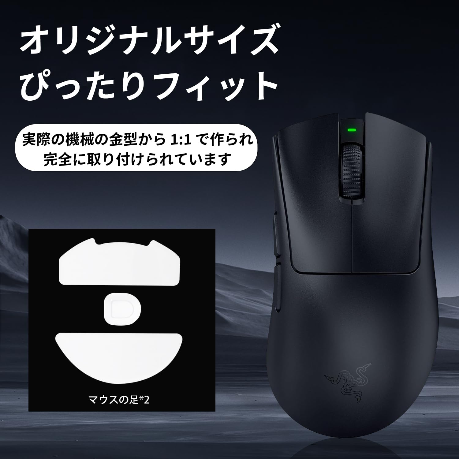 Amazon | For Razer レイザー DeathAdder V4 Pro マウスソール