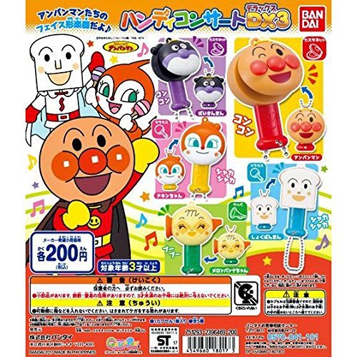 Amazon | それいけ！アンパンマン ハンディコンサート DX3