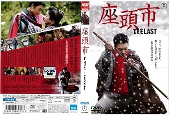 Amazon Co Jp 座頭市 The Last レンタル落ち Dvd ブルーレイ