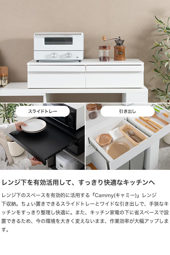 Amazon.co.jp: 家具350 レンジ下収納 幅50cm フルスライドトレー