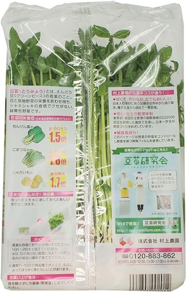 Amazon Co Jp 山梨県産 豆苗 約350g Wポット Food Beverages Alcohol