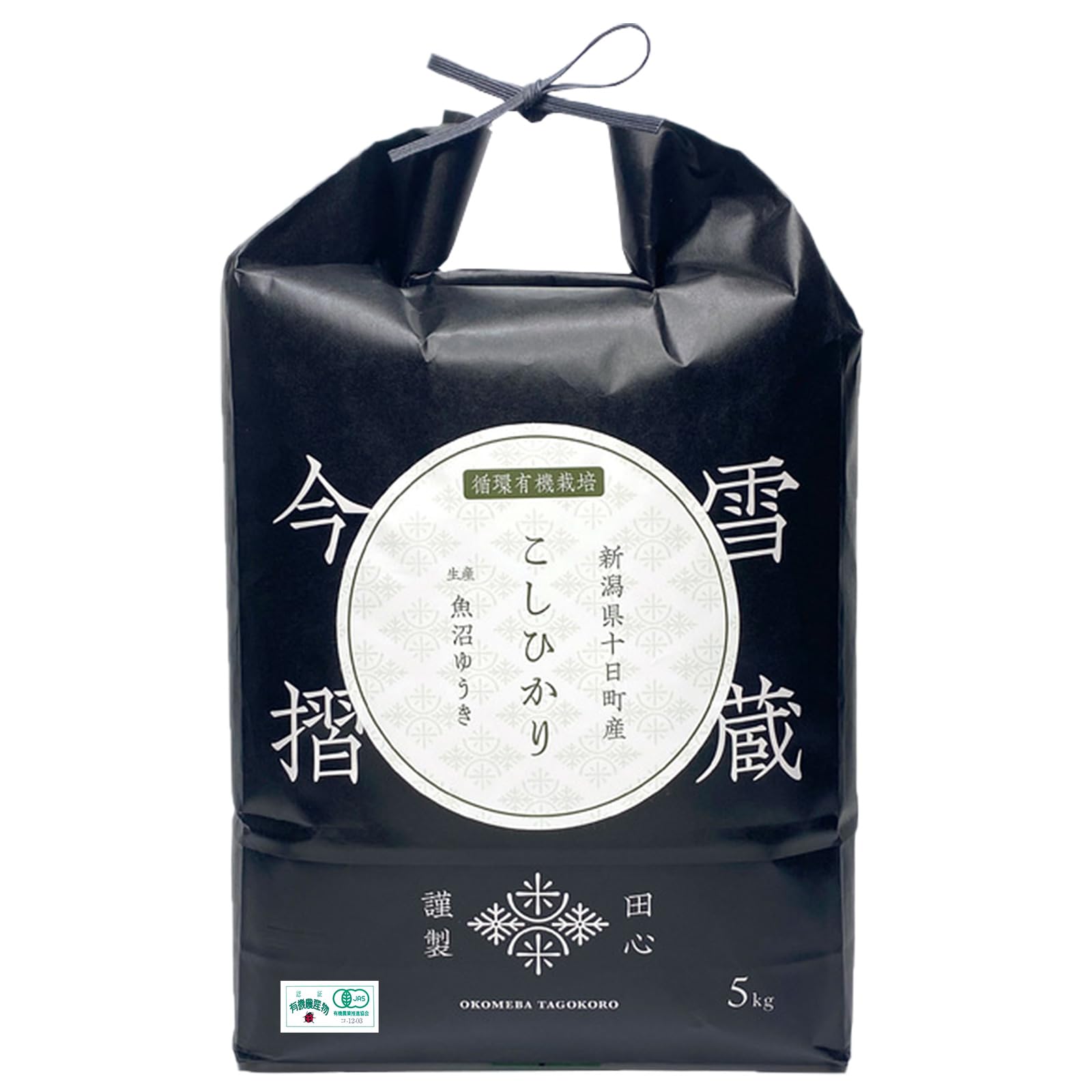 Amazon.co.jp: 魚沼産コシヒカリ 5kg 雪蔵今摺米 令和7年産｜新潟県