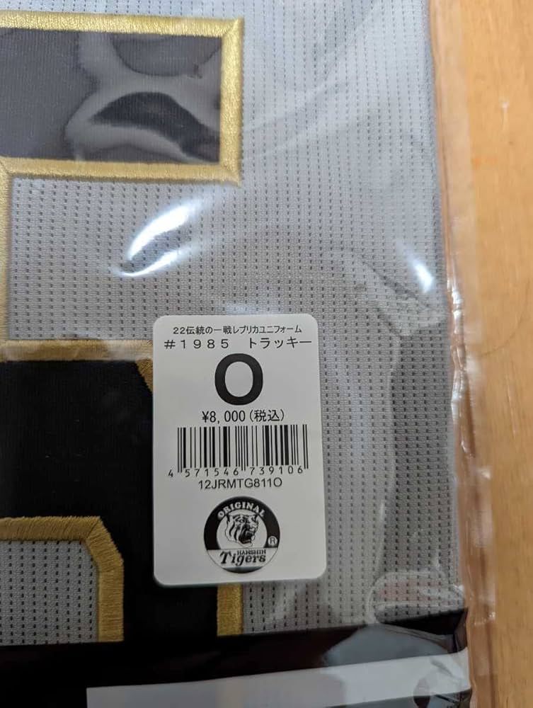 新品 阪神タイガース ブラック レプリカユニフォーム トラッキー Oサイズ 新品 阪神タイガース ブラック レプリカユニフォーム トラッキー