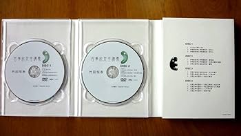 Amazon.co.jp: 竹田恒泰 直筆 サイン 付き古事記完全講義 BOX 1