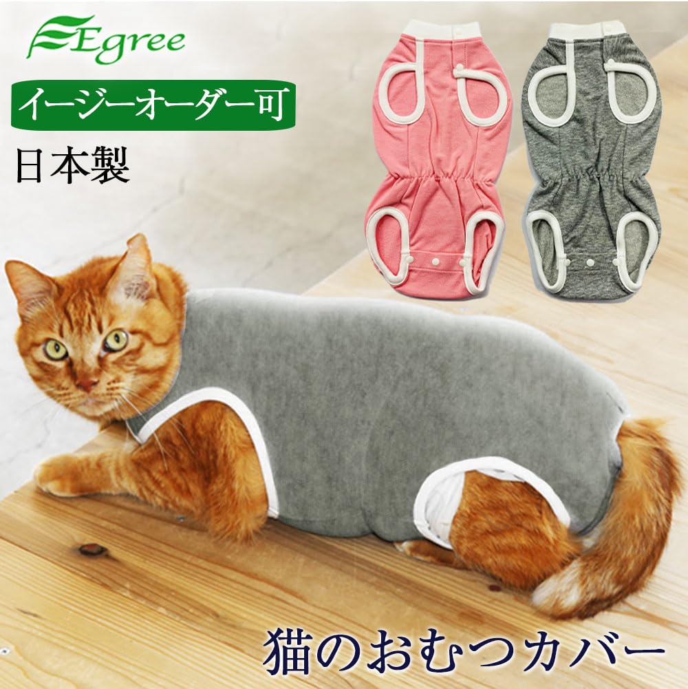 Amazon.co.jp: [グレー/S/cat-g01]猫のおむつカバー : ベビー＆マタニティ