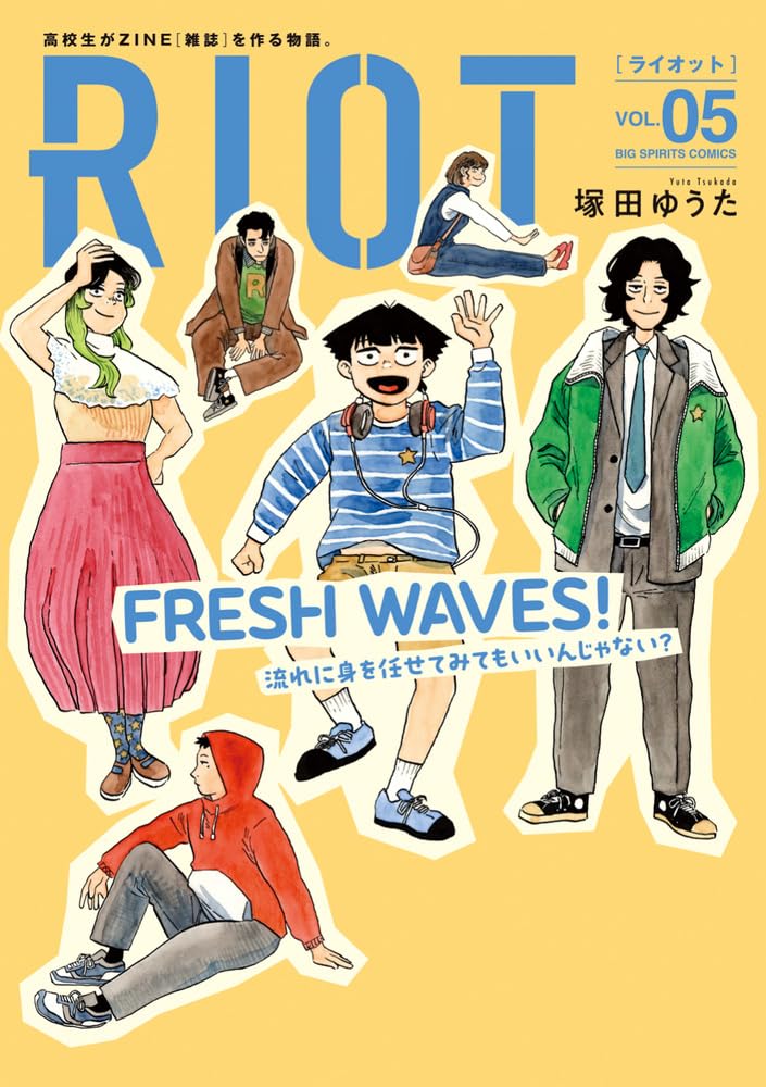 Amazon.co.jp: RIOT (5) (ビッグコミックス) : 塚田 ゆうた: 本
