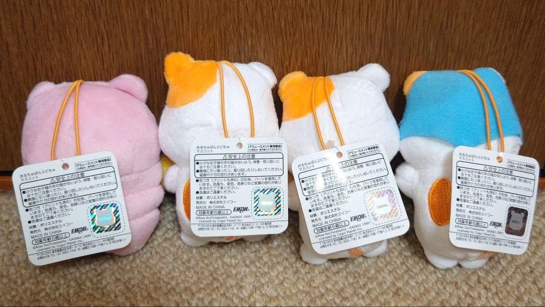 Amazon.co.jp: おるちゅばんエビちゅ マスコットぬいぐるみ セット