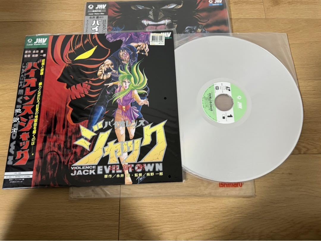 バイオレンス・ジャック【LD】レーザーディスク