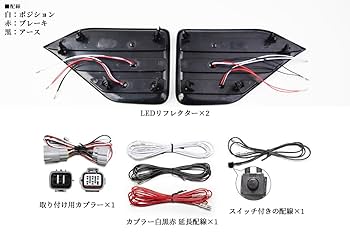 Amazon | ノア ヴォクシー 90系 SG SZ 専用 LEDリフレクター