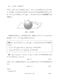 実体法と手続法の交錯 下 独学〕司法試験・予備試験合格講座 刑法（基本知識・論証
