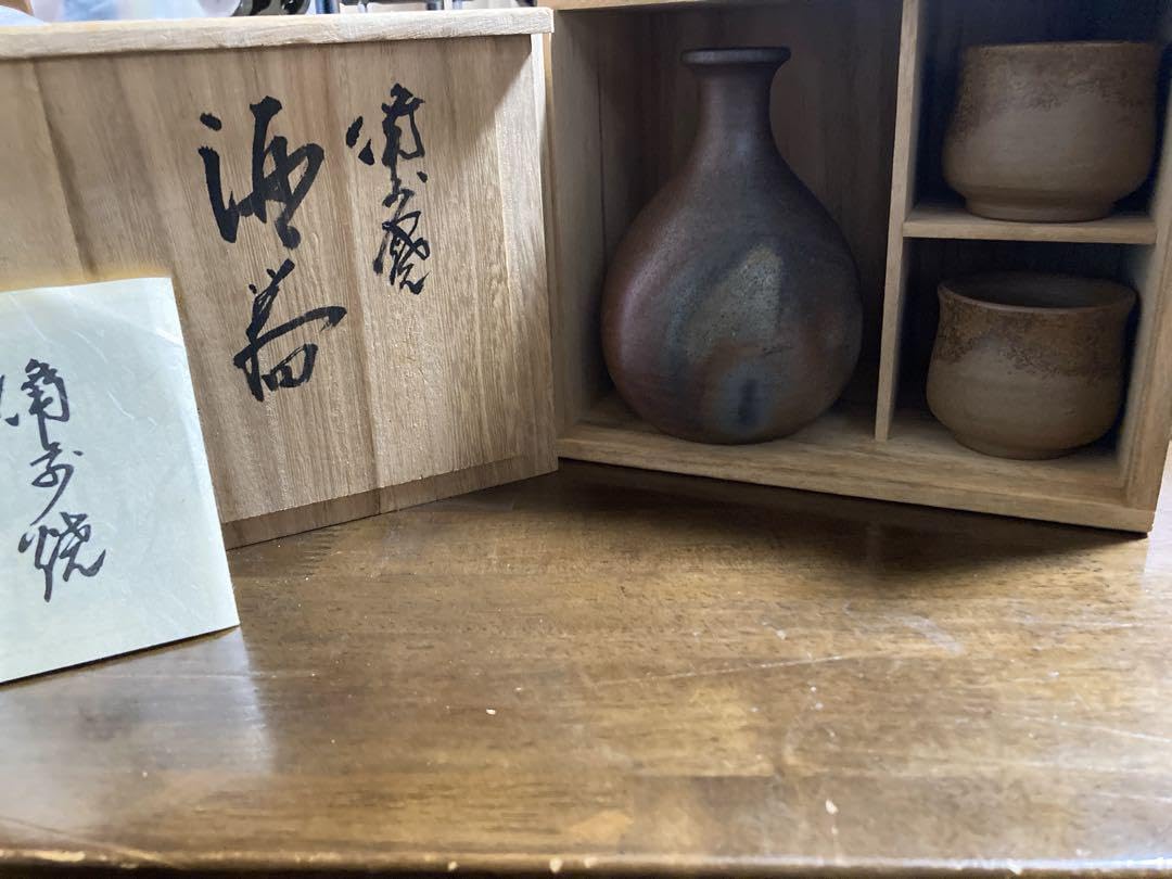 Amazon.co.jp: 備前焼 徳利 ＋ぐい呑 木村桃山 共木箱付き : ホーム 