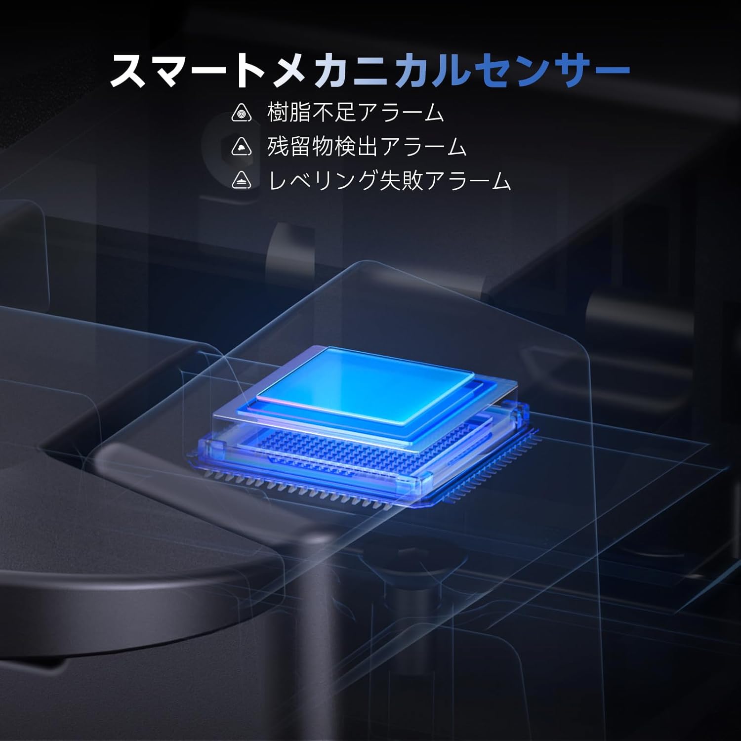 Diagram showing smart mechanical sensors for resin detection and foreign object detection