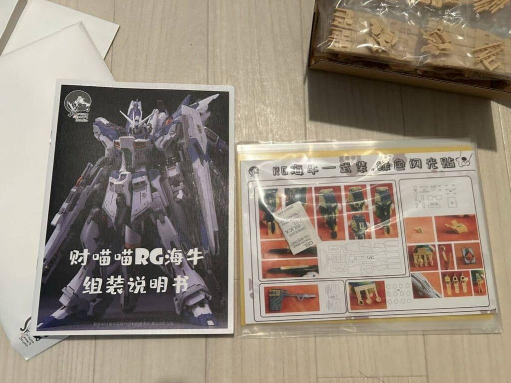 Amazon | RG 1/144 RX-93-v2 Hi-ν +Fortune Meow's Studio製 ガレージ
