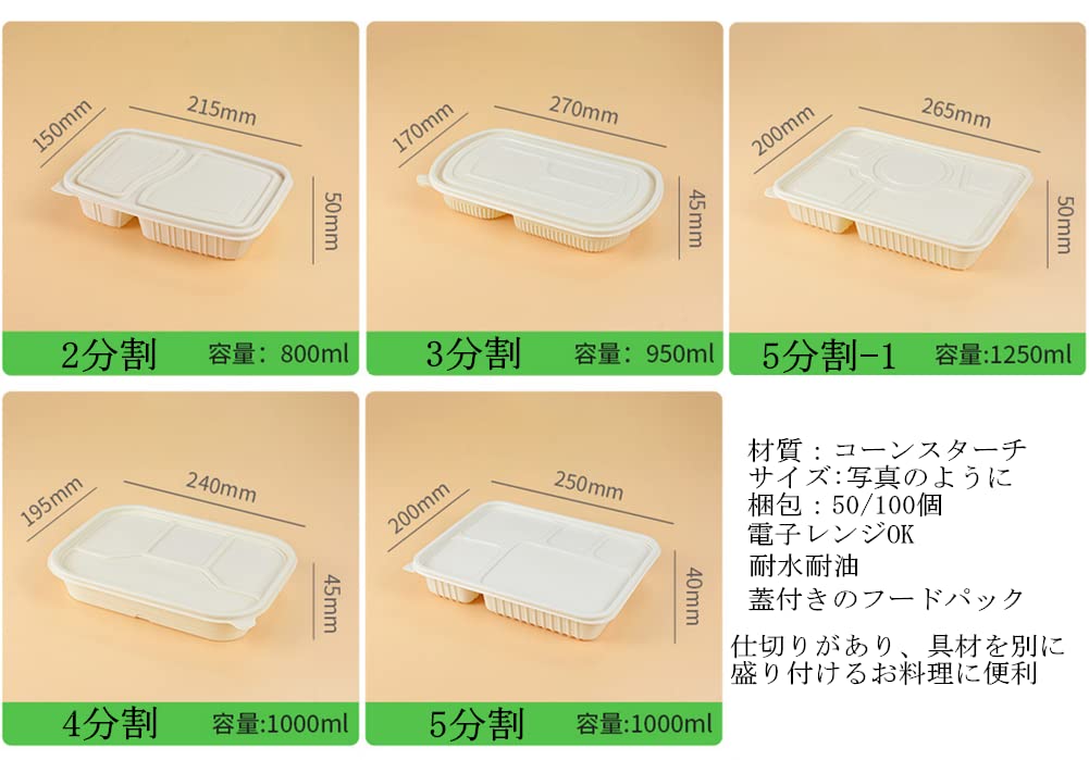 Amazon.co.jp: テイクアウト容器 蓋付き 弁当容器 使い捨て 仕切り有り