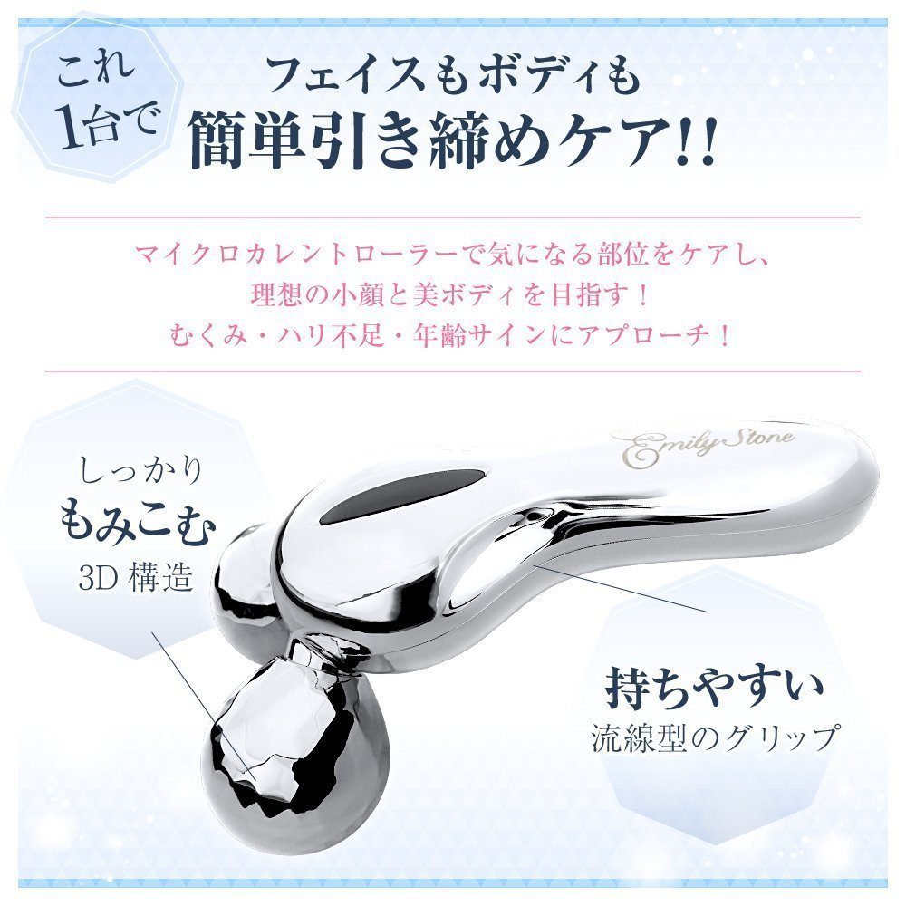 Amazon | 美容 美脚ローラー エミリーストーン M マイクロカレント