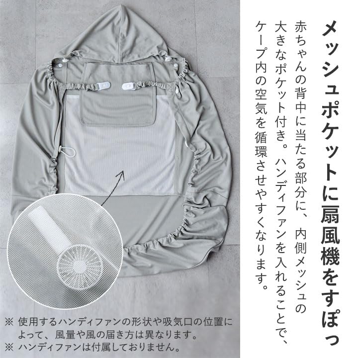 ファン付きグレー抱っこひも ファン付きグレー抱っこひも 抱っこ紐
