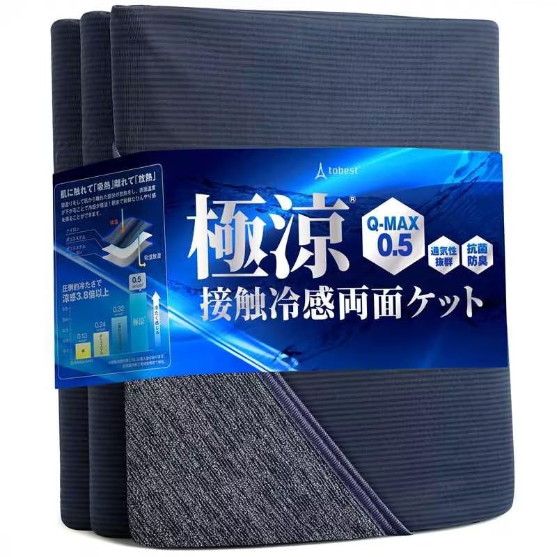 Amazon.co.jp: tobest 極涼 タオルケット シングル Q-MAX0.5 【接触冷 Amazon.co.jp: tobest 極涼 タオルケット シングル Q-MAX0.5 【接触冷