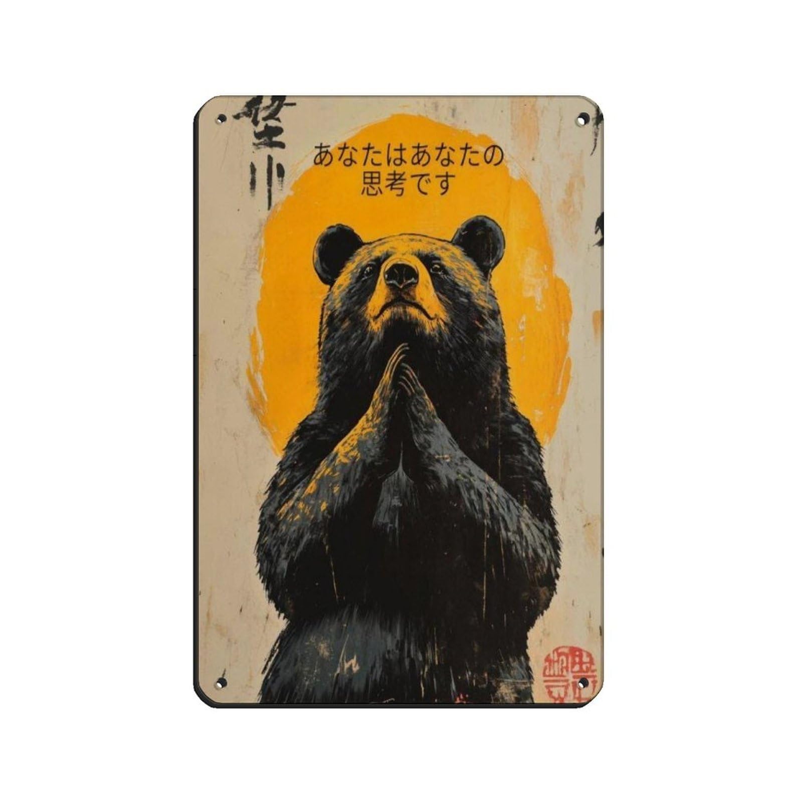Lxwnze 20L X 30W Cm Japanse Beer Art Poster, Tin Sign Vintage Metal Pub Club Cafe Bar Home Wall Art Decoration Poster Retro 8X12inch(20X30cm)