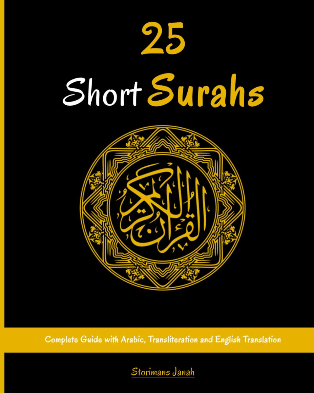 25 Short Surahs: Surahs from the Holy Quran - Complete Guide with Arabic, Transliteration and English Translation