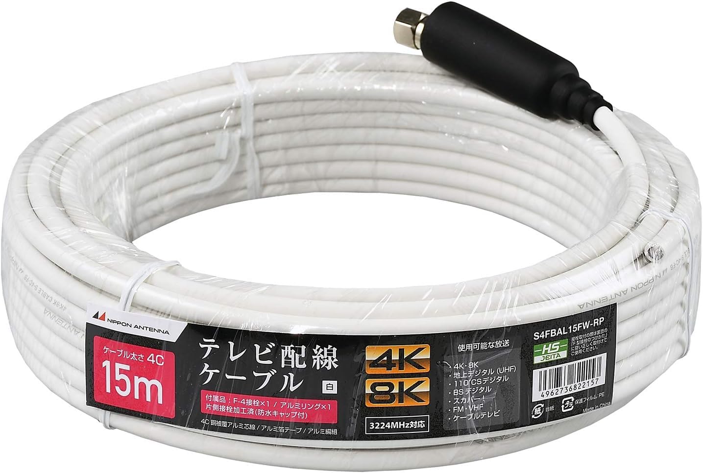 Amazon | 日本アンテナ アンテナケーブル 15m テレビ用(4K8K 地デジ BS